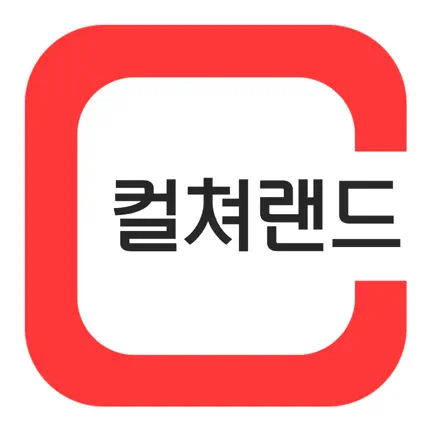 컬쳐랜드 상품권